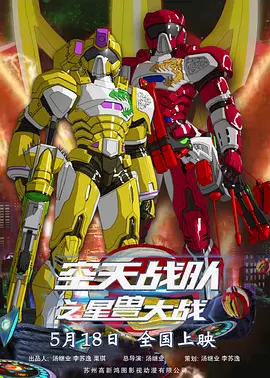 警熊初更